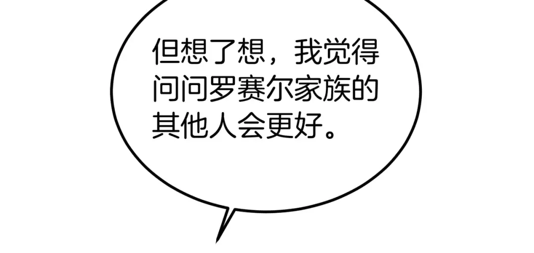 第87话 休庭 第39页
