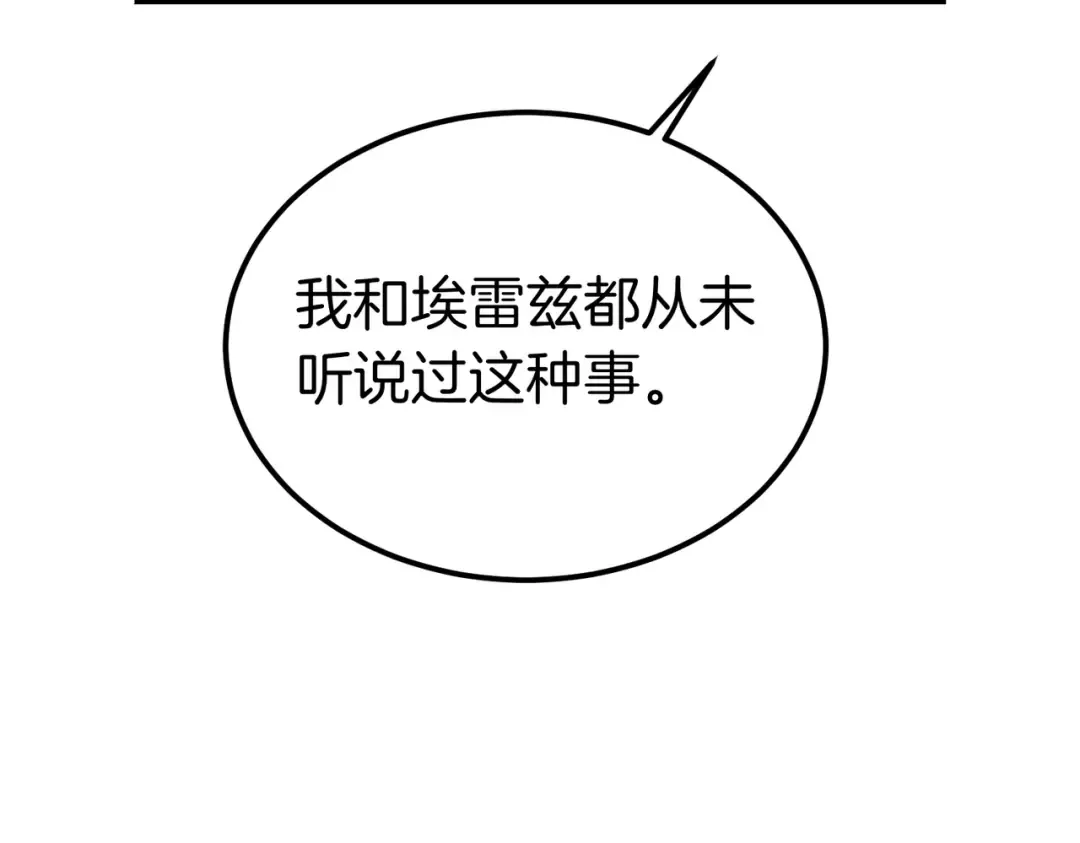 第87话 休庭 第41页