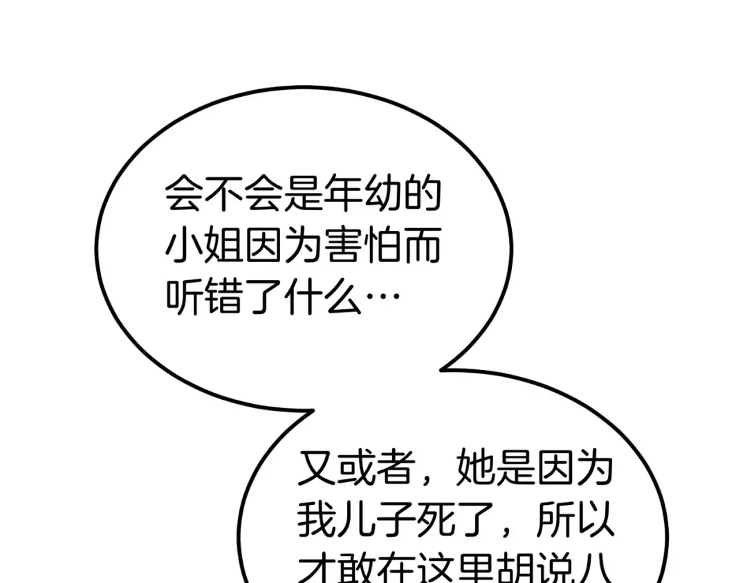 第87话 休庭 第42页