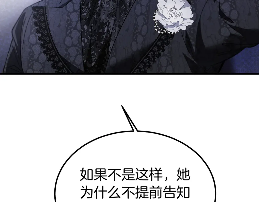 第87话 休庭 第44页
