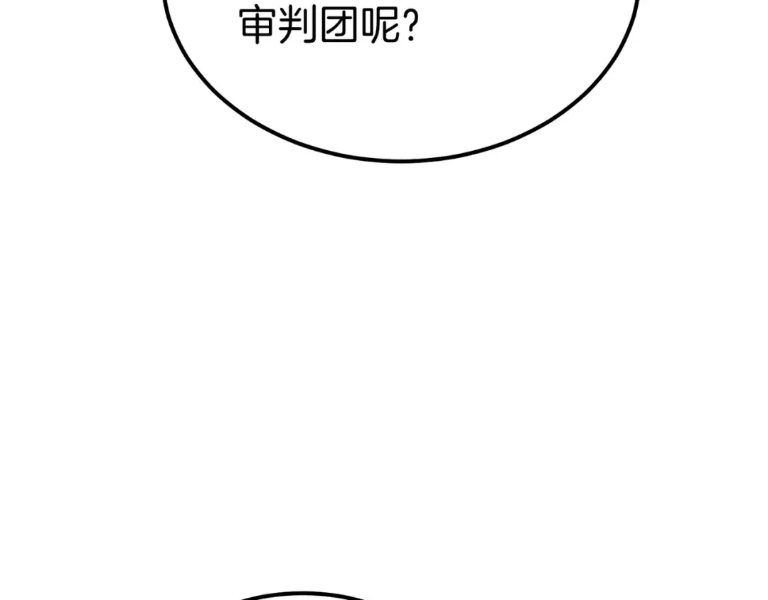 第87话 休庭 第45页