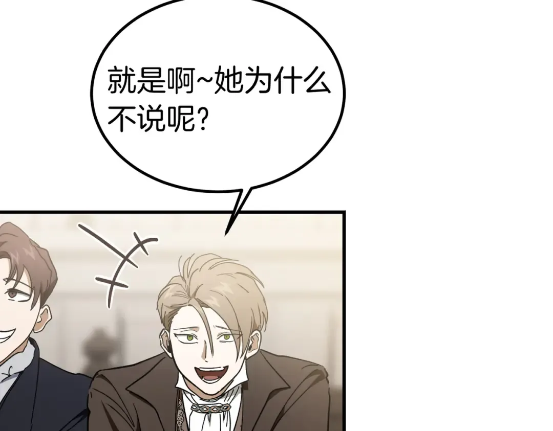 第87话 休庭 第46页