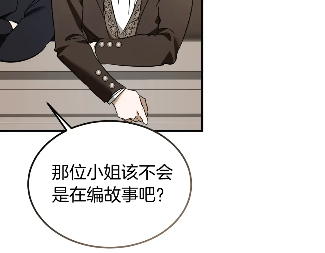 第87话 休庭 第47页