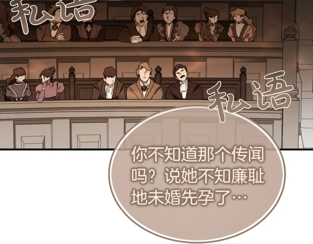 第87话 休庭 第49页