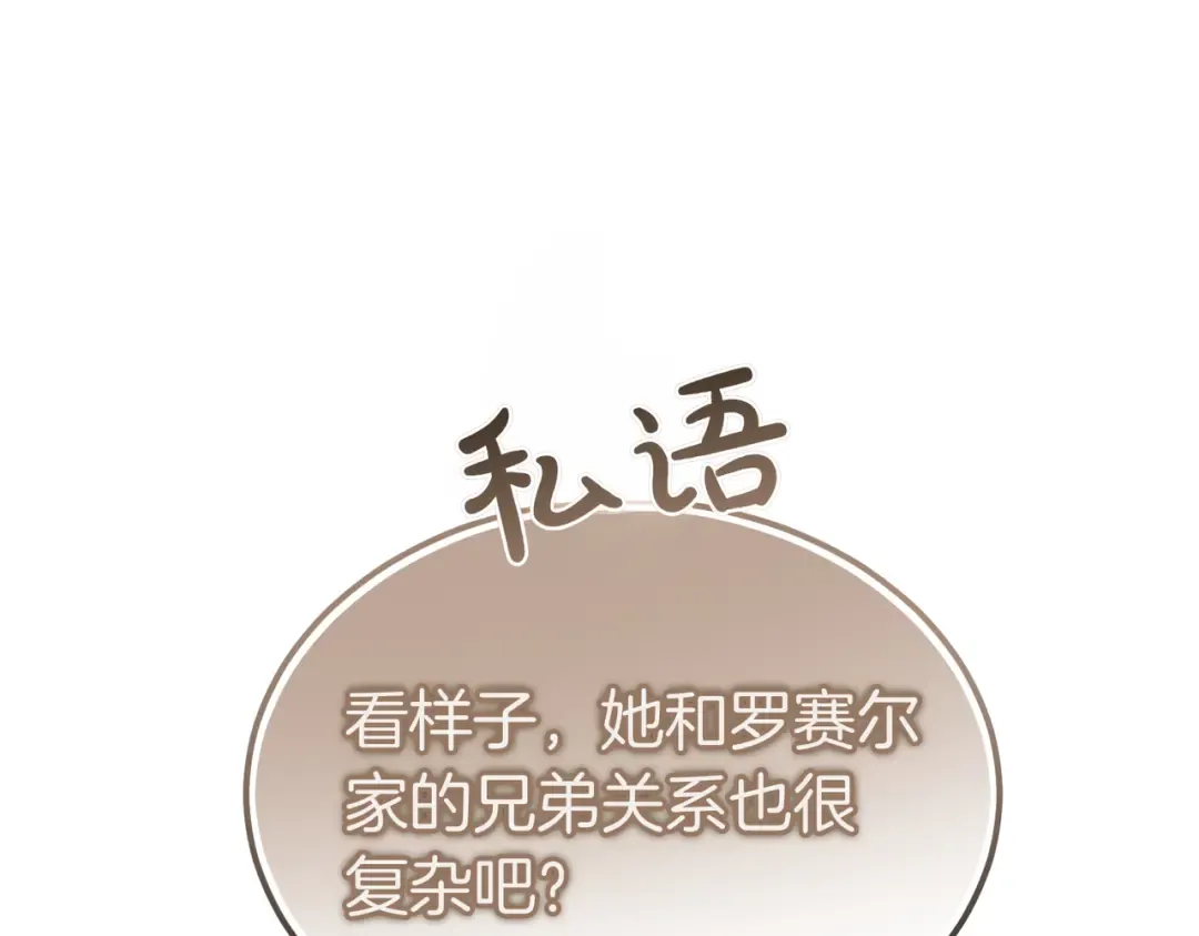 第87话 休庭 第50页