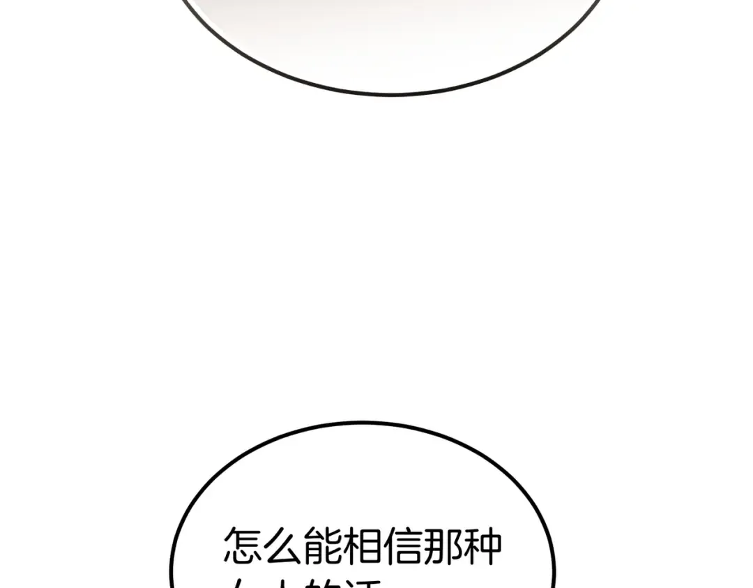 第87话 休庭 第51页