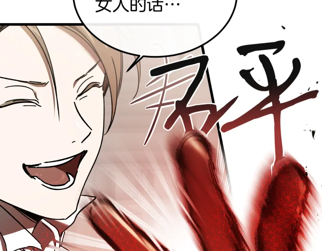 第87话 休庭 第52页