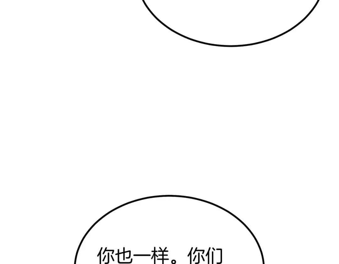 第87话 休庭 第61页