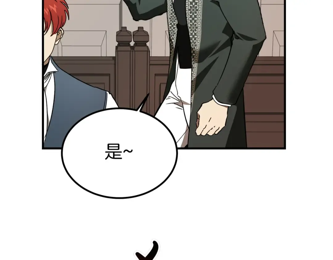 第87话 休庭 第63页