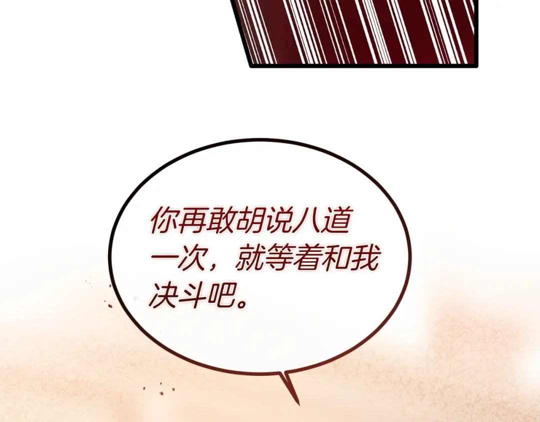 第87话 休庭 第65页