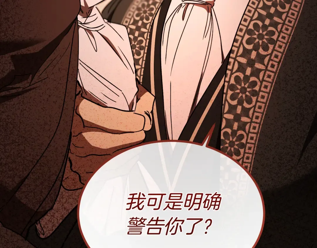 第87话 休庭 第67页