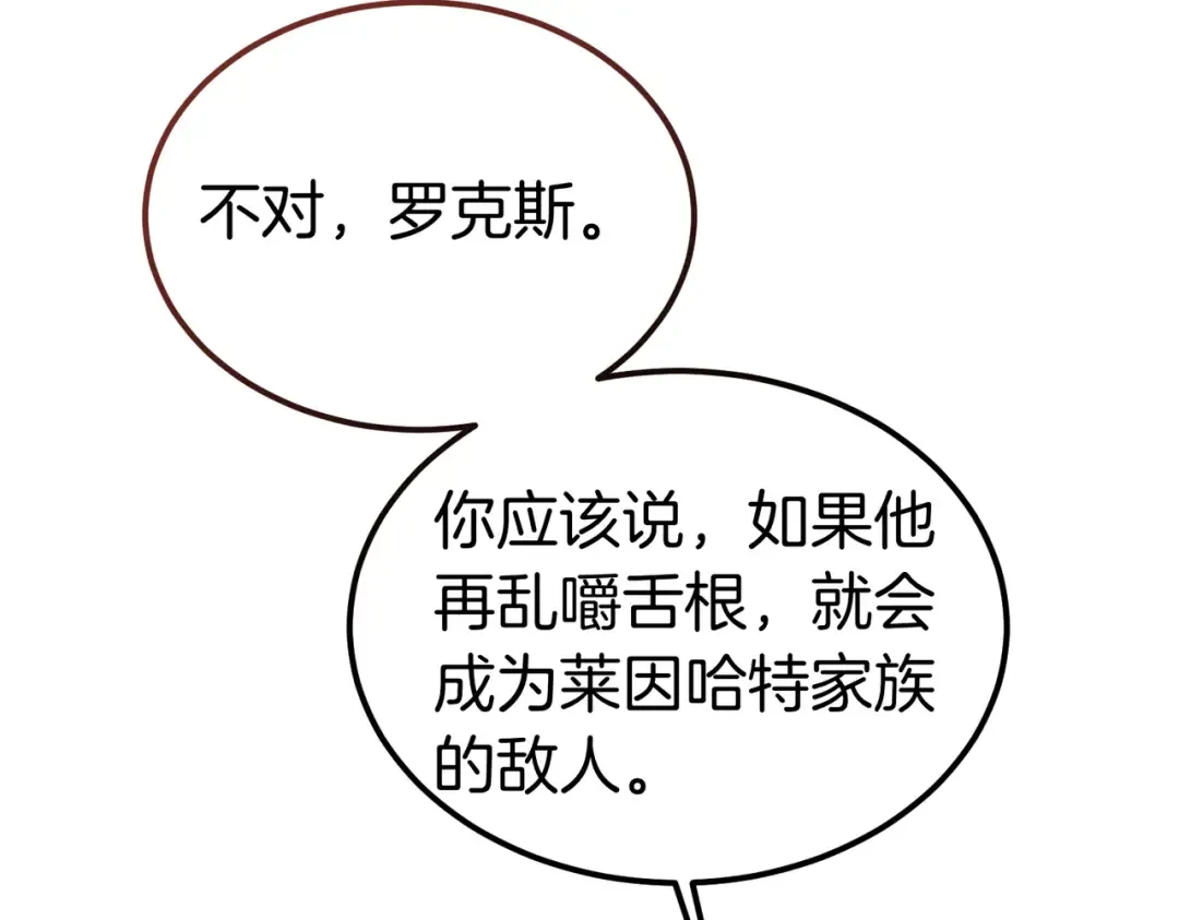 第87话 休庭 第69页