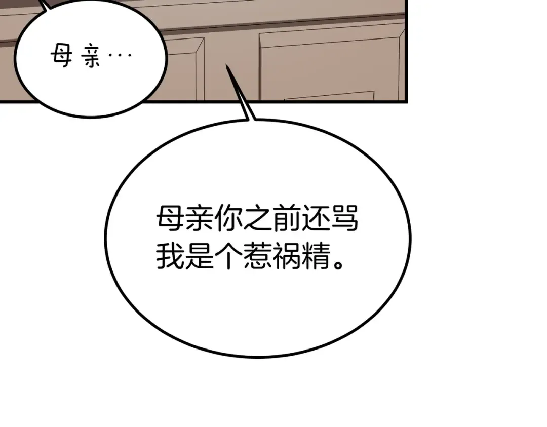 第87话 休庭 第71页