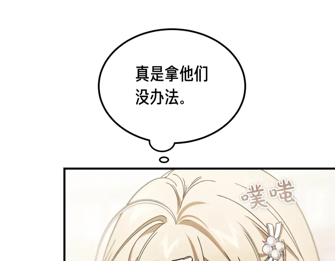 第87话 休庭 第73页