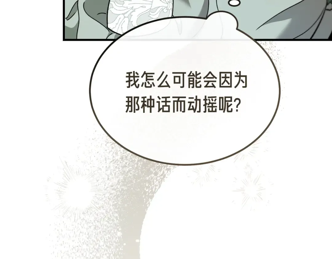 第87话 休庭 第75页