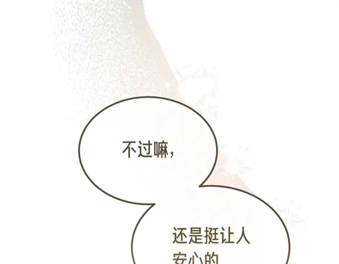 第87话 休庭 第76页