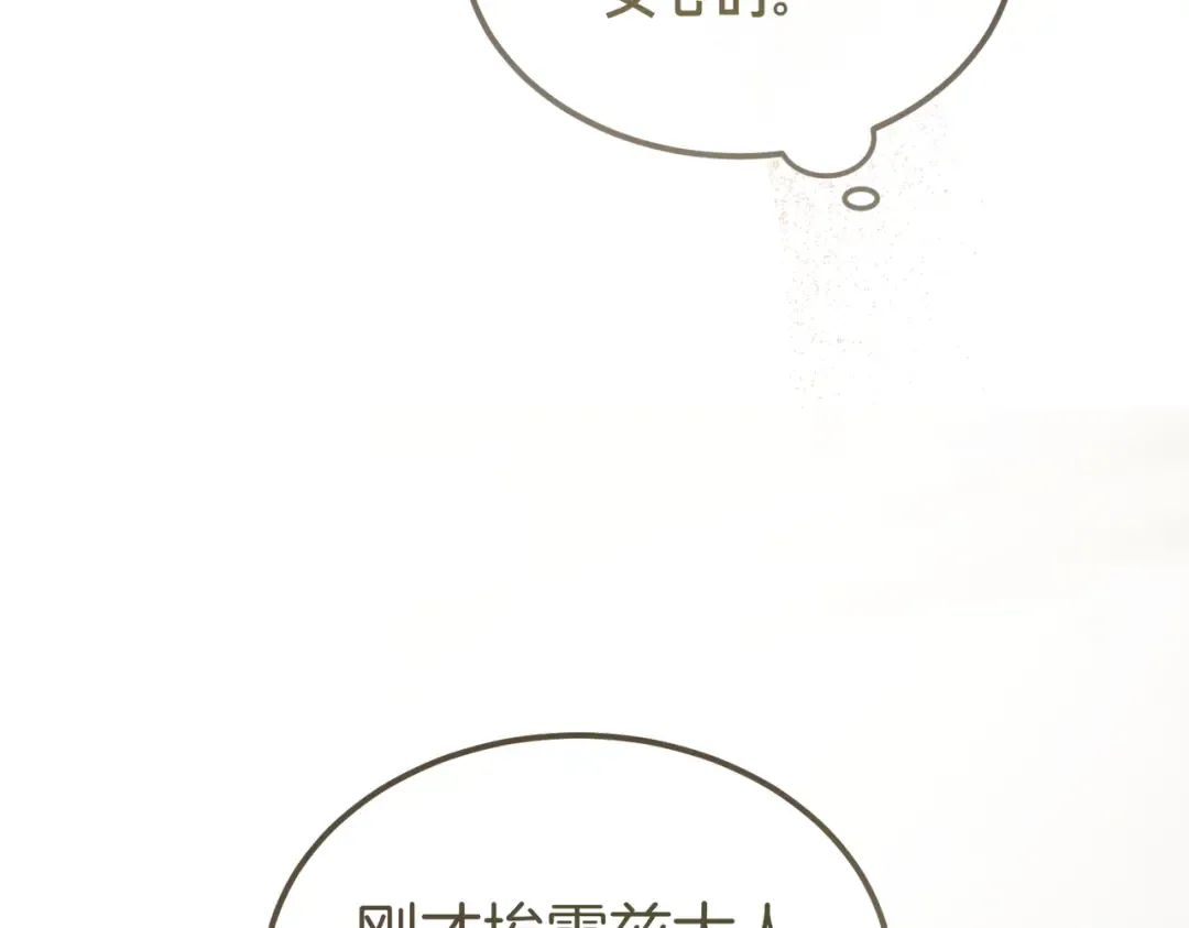 第87话 休庭 第77页