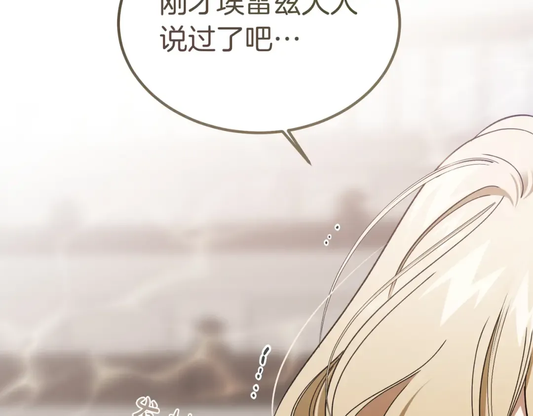 第87话 休庭 第78页