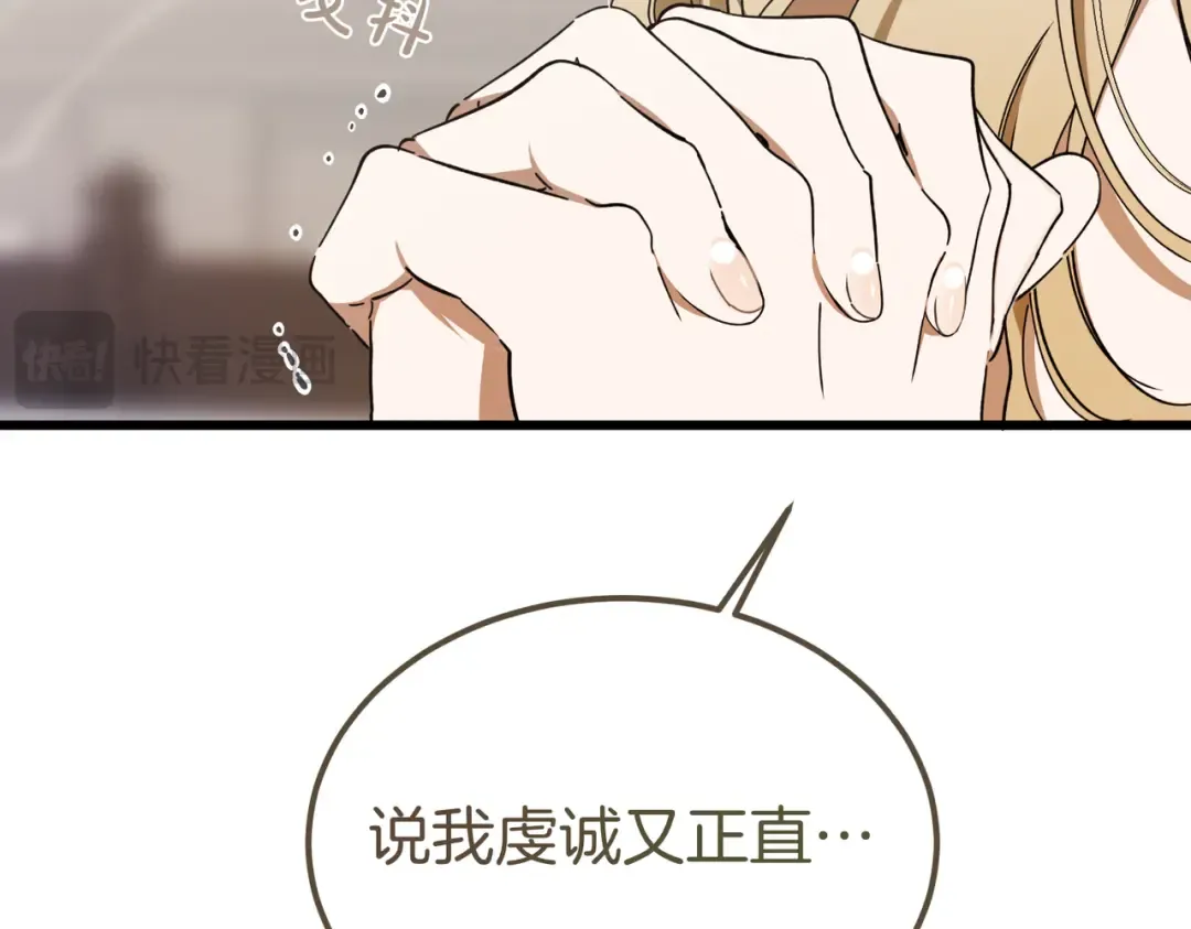 第87话 休庭 第79页