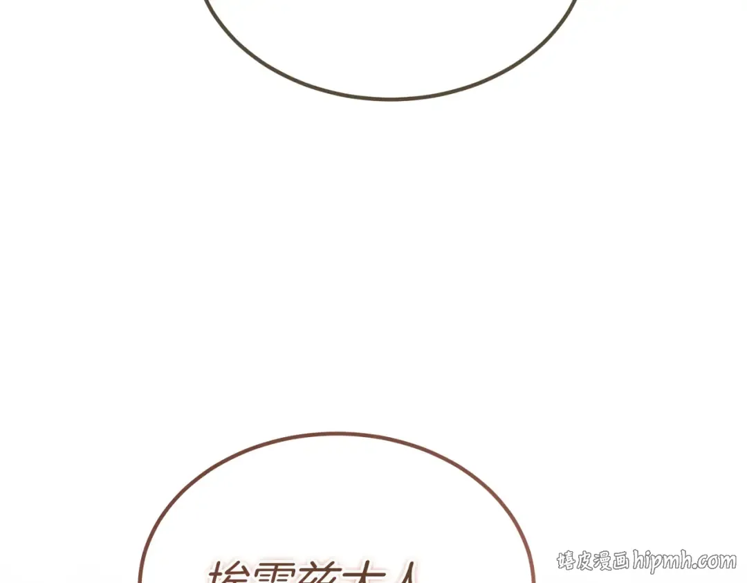 第87话 休庭 第80页