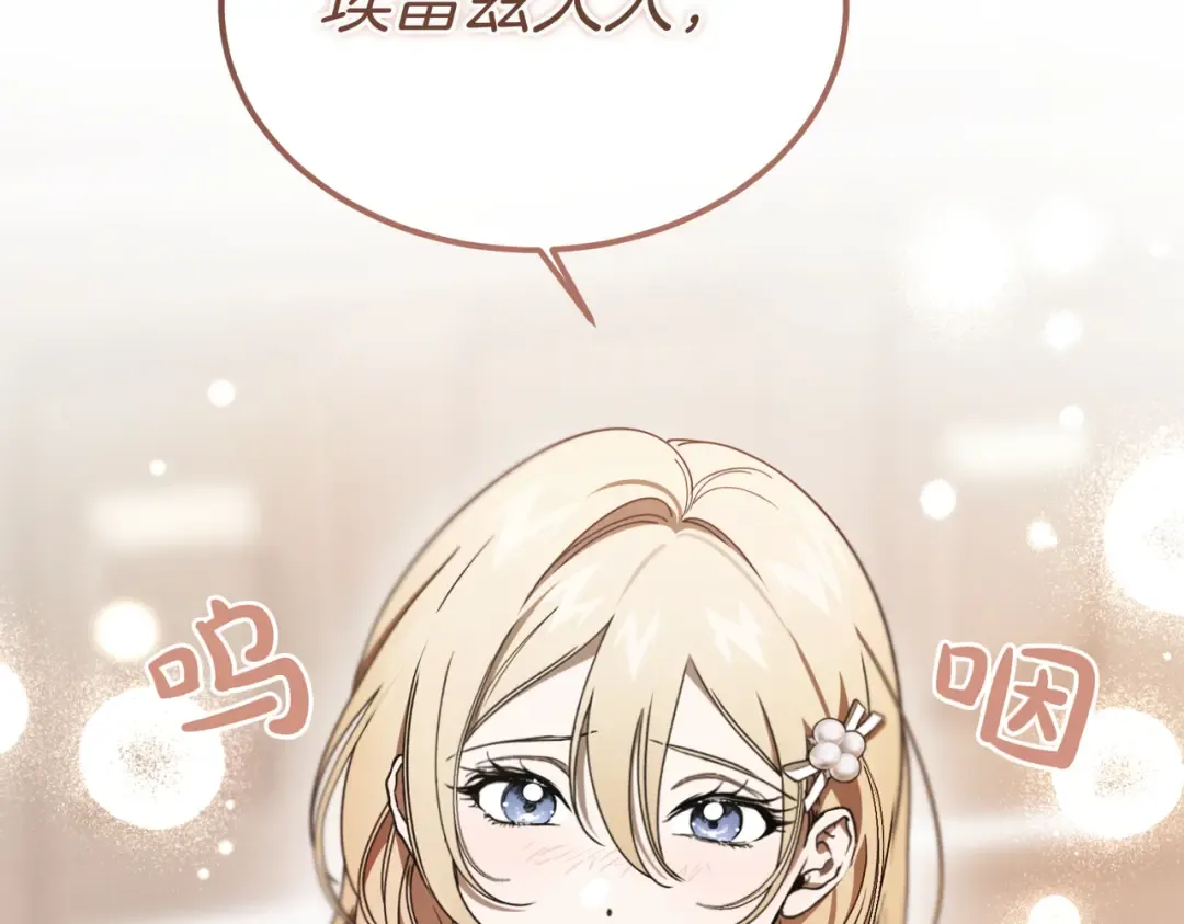 第87话 休庭 第81页