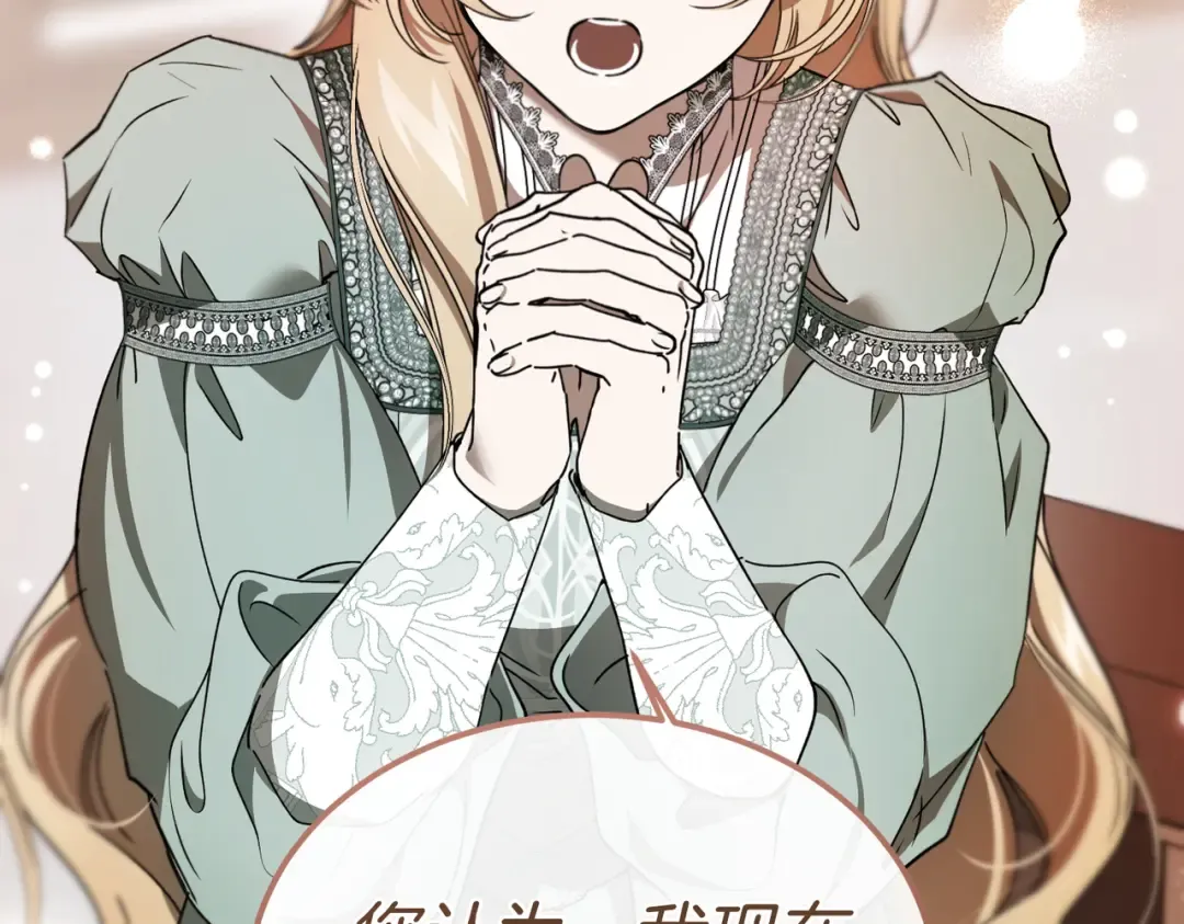 第87话 休庭 第82页