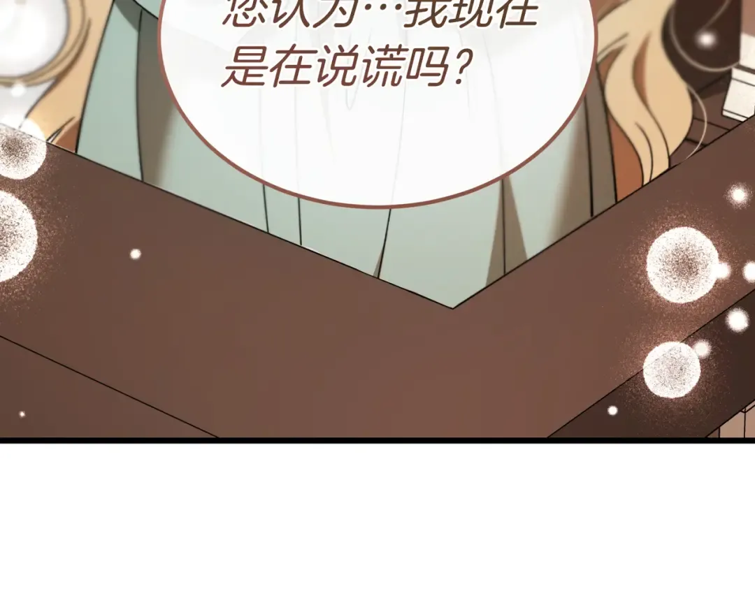 第87话 休庭 第83页