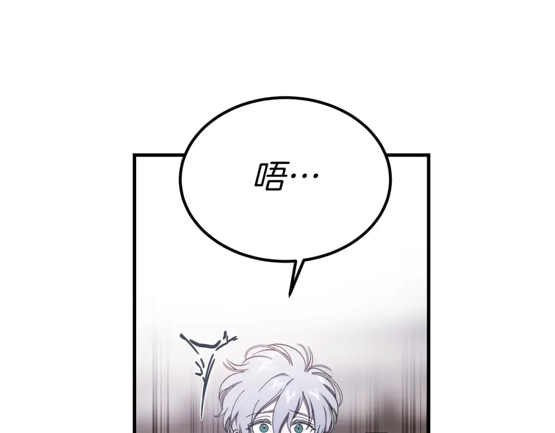 第87话 休庭 第84页