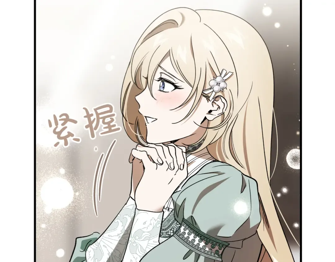 第87话 休庭 第87页