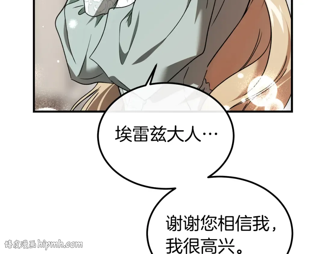 第87话 休庭 第88页