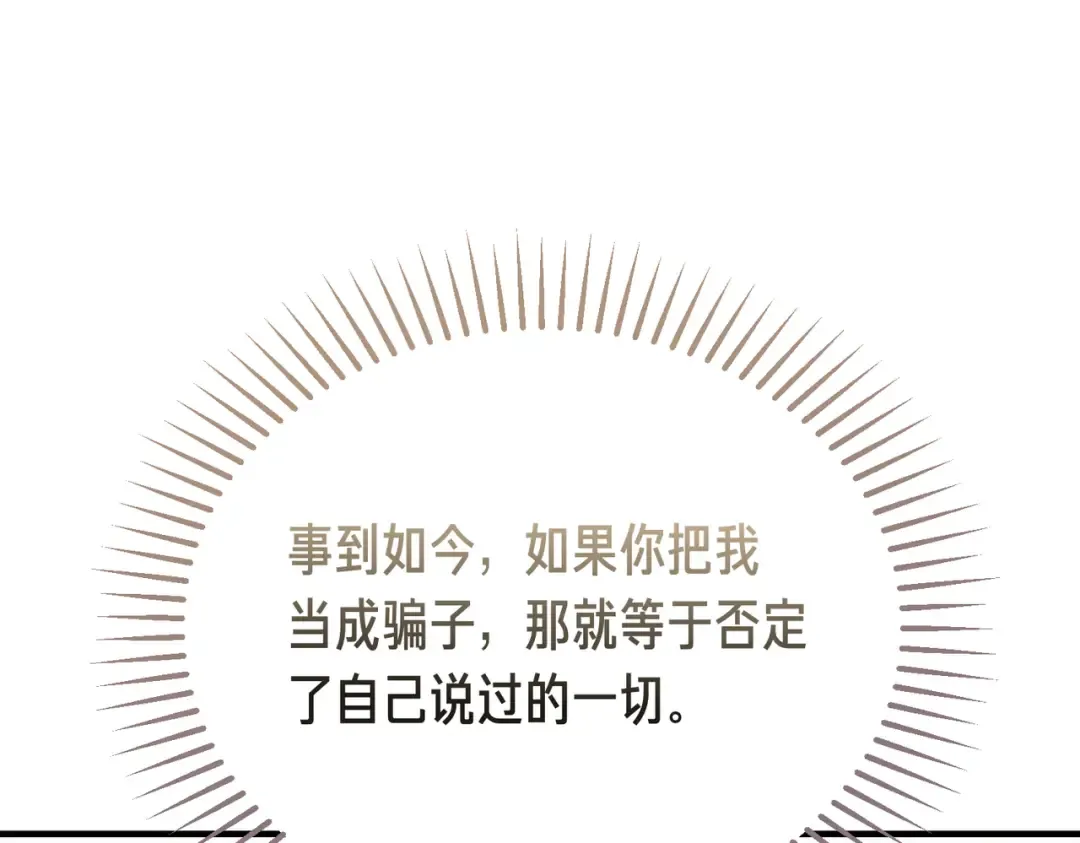 第87话 休庭 第91页