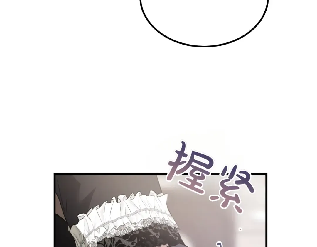 第87话 休庭 第94页