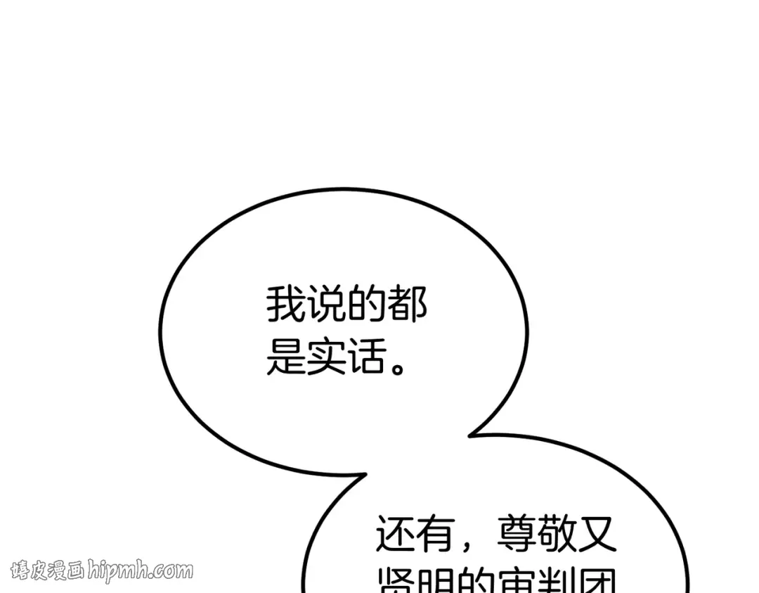 第87话 休庭 第96页