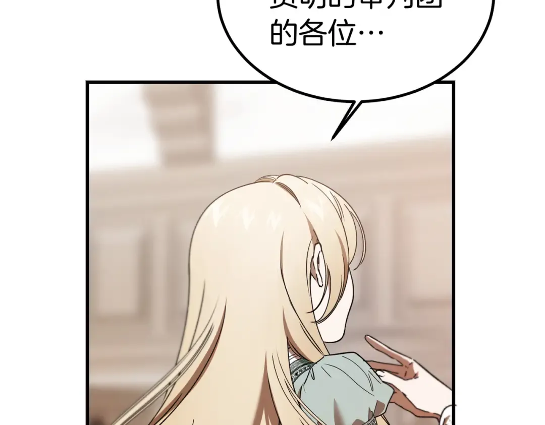 第87话 休庭 第97页
