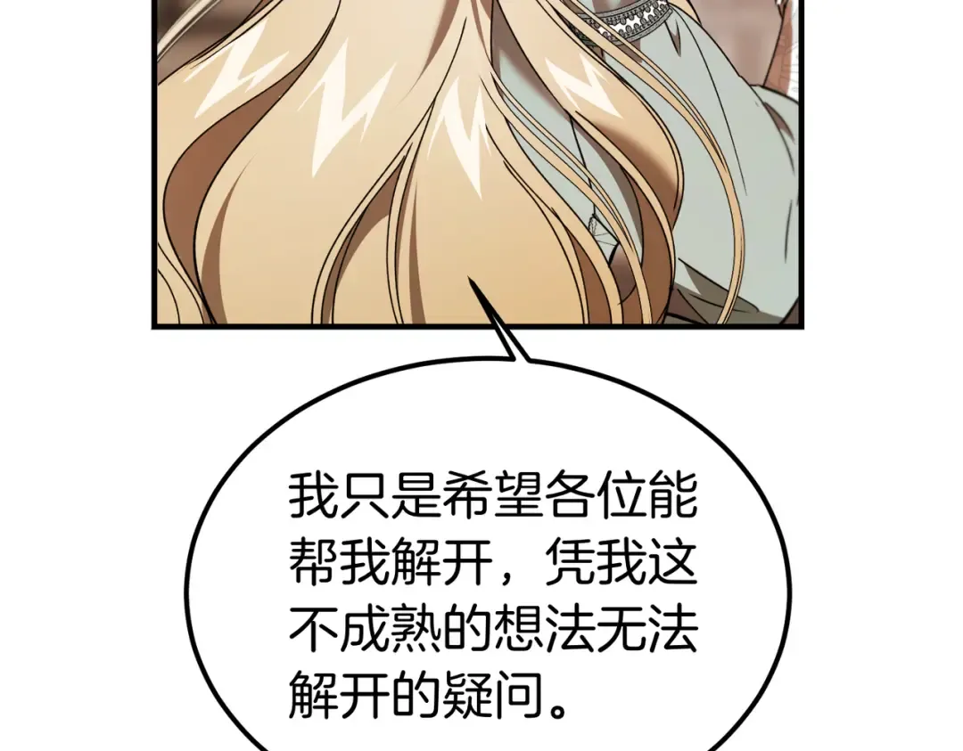 第87话 休庭 第98页