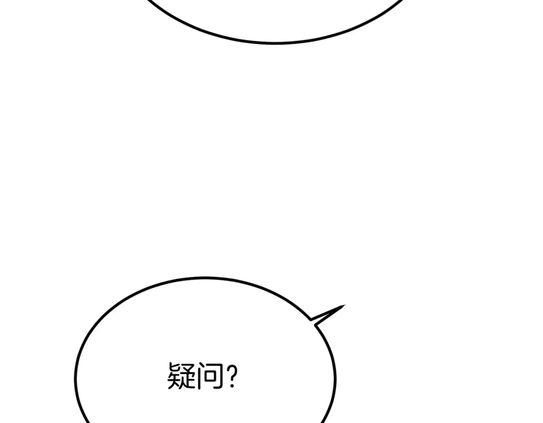 第87话 休庭 第99页
