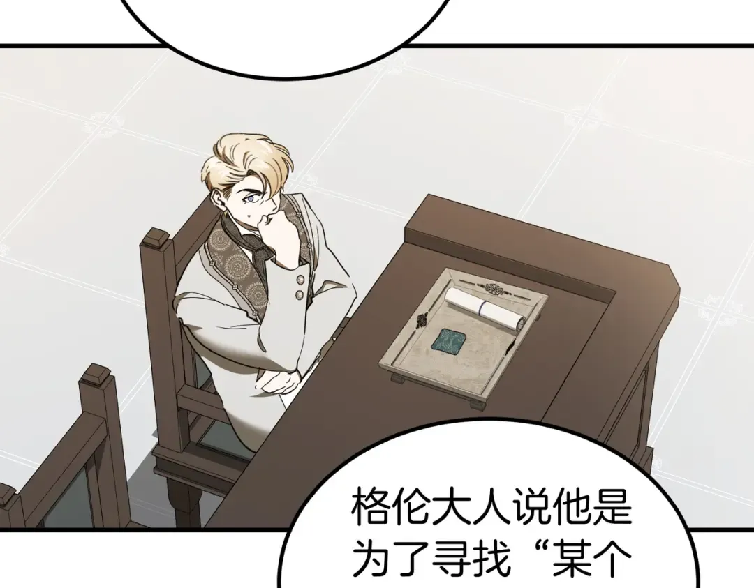 第87话 休庭 第100页