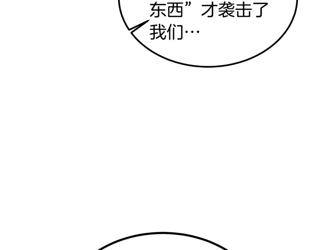 第87话 休庭 第101页