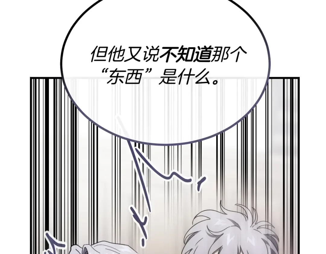 第87话 休庭 第102页