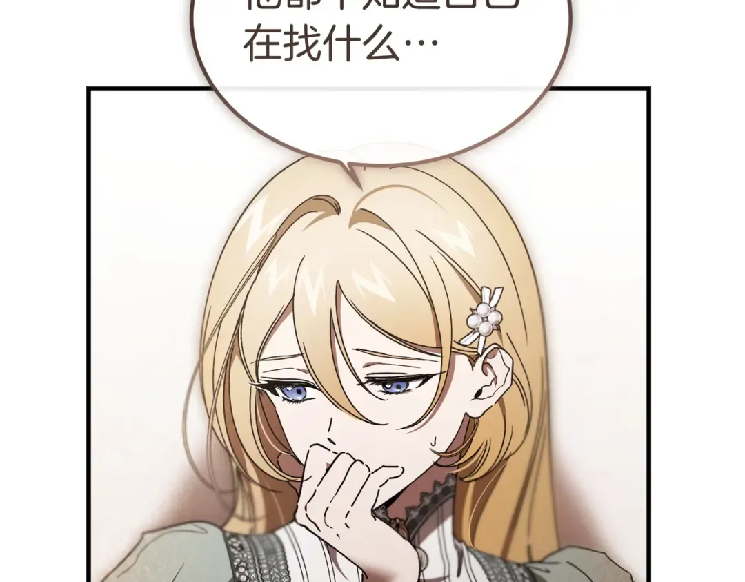 第87话 休庭 第105页