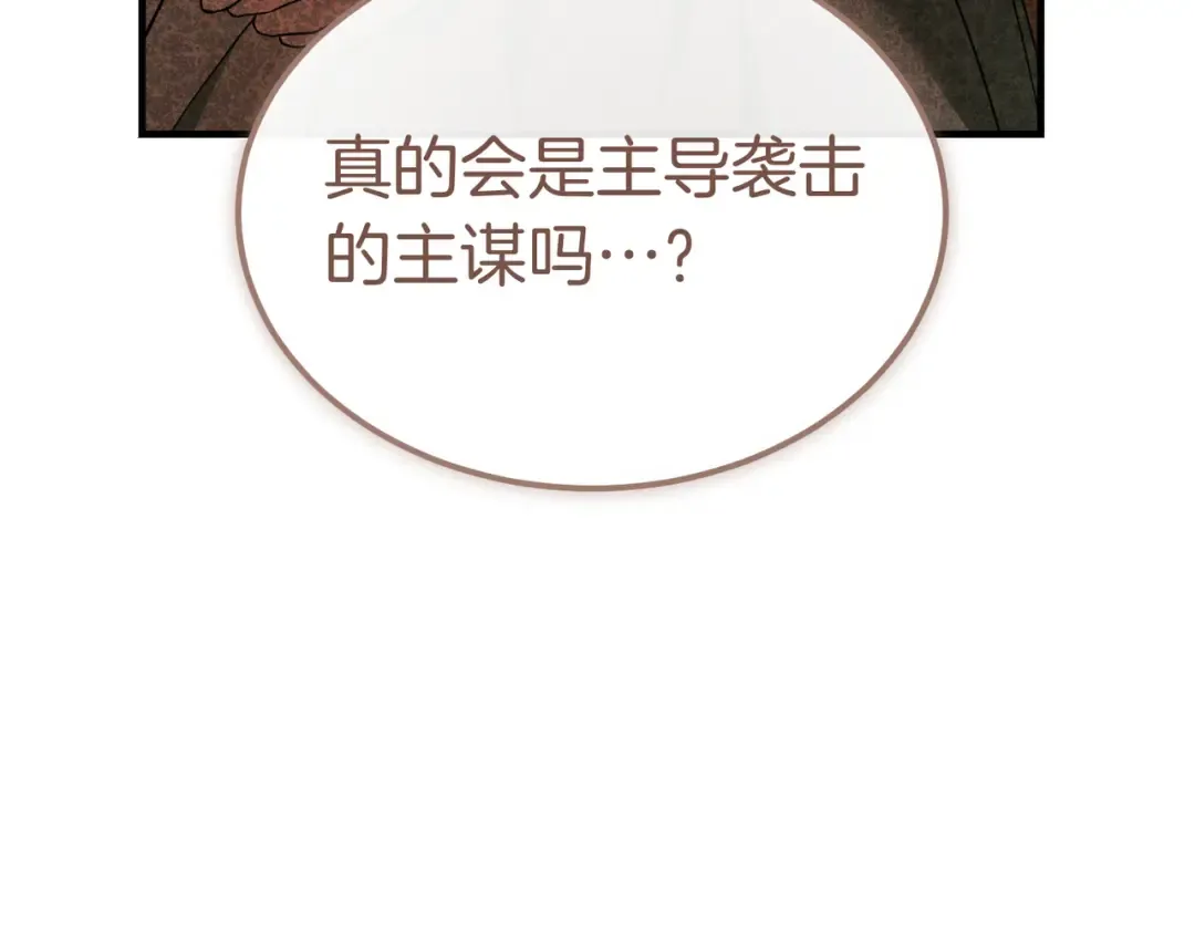 第87话 休庭 第107页