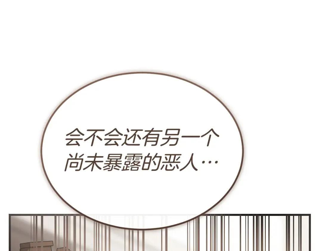 第87话 休庭 第109页