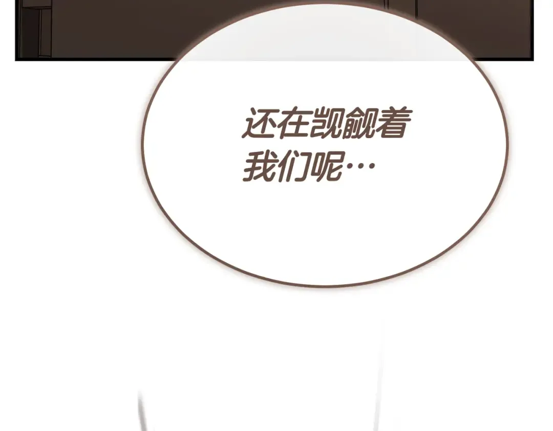 第87话 休庭 第111页
