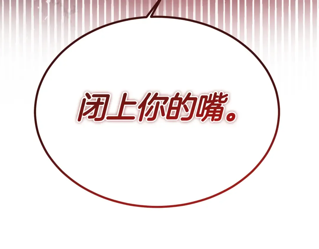 第87话 休庭 第114页