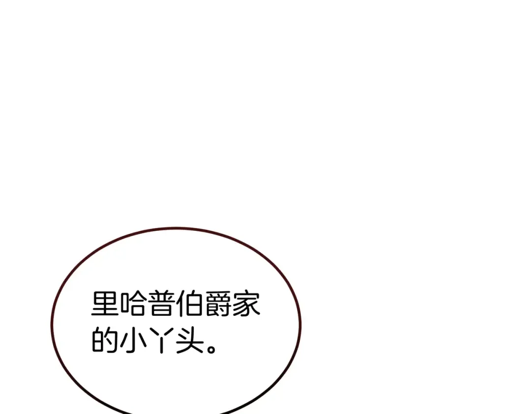 第87话 休庭 第115页