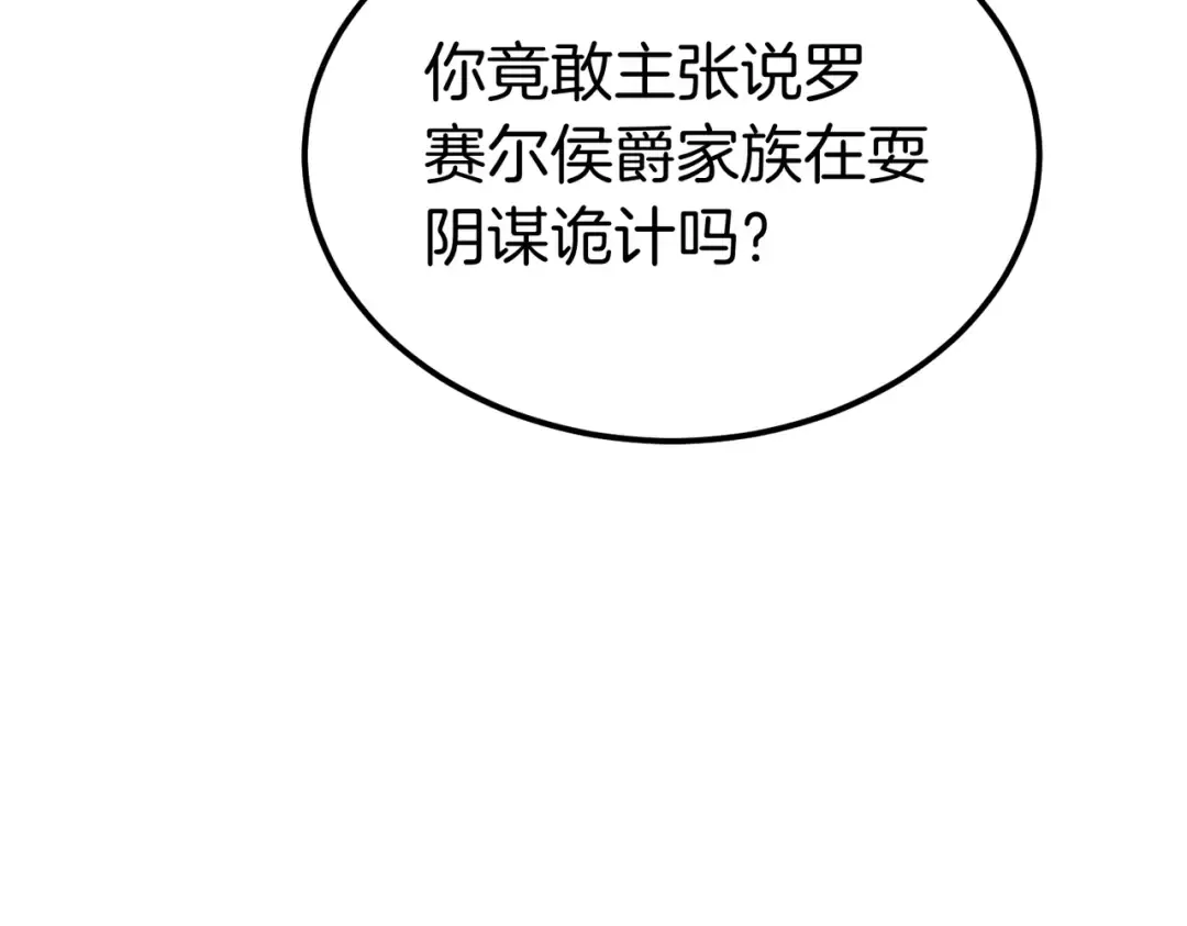 第87话 休庭 第118页
