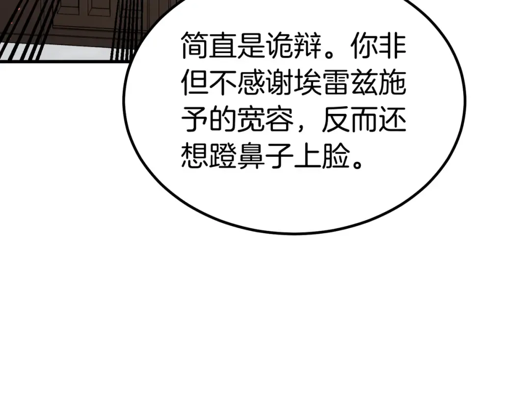 第87话 休庭 第121页