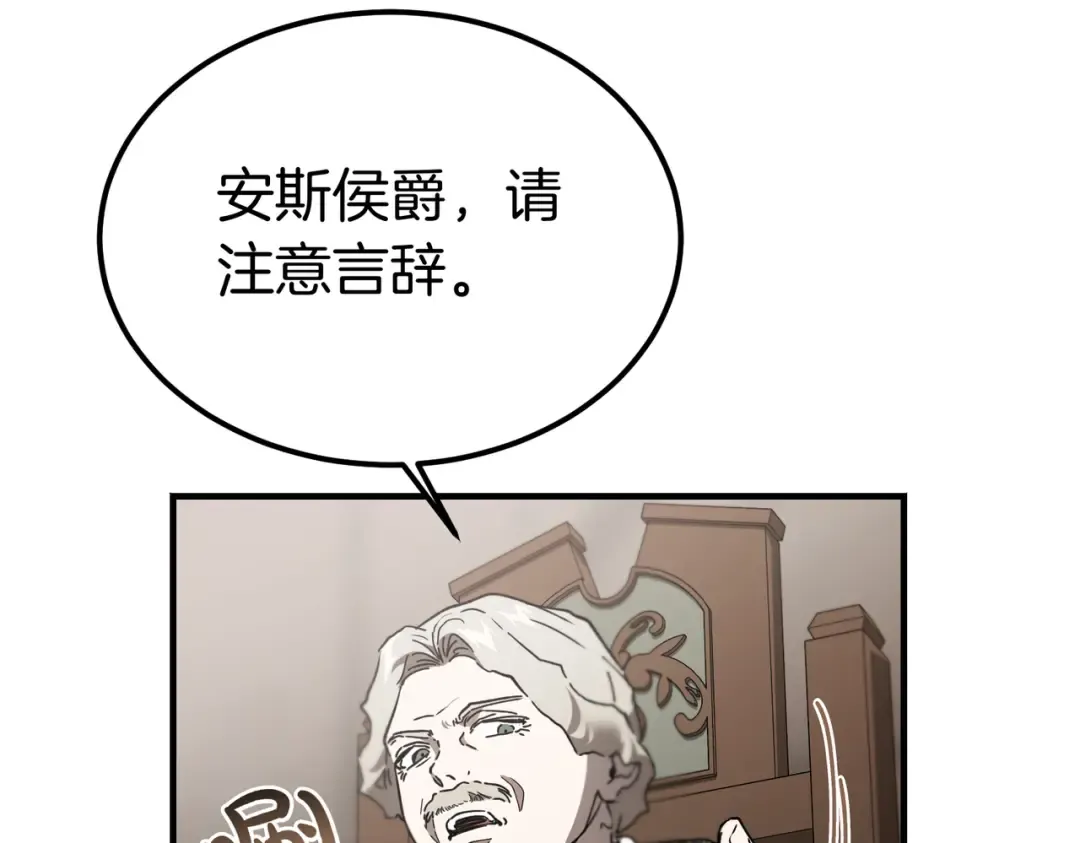 第87话 休庭 第122页