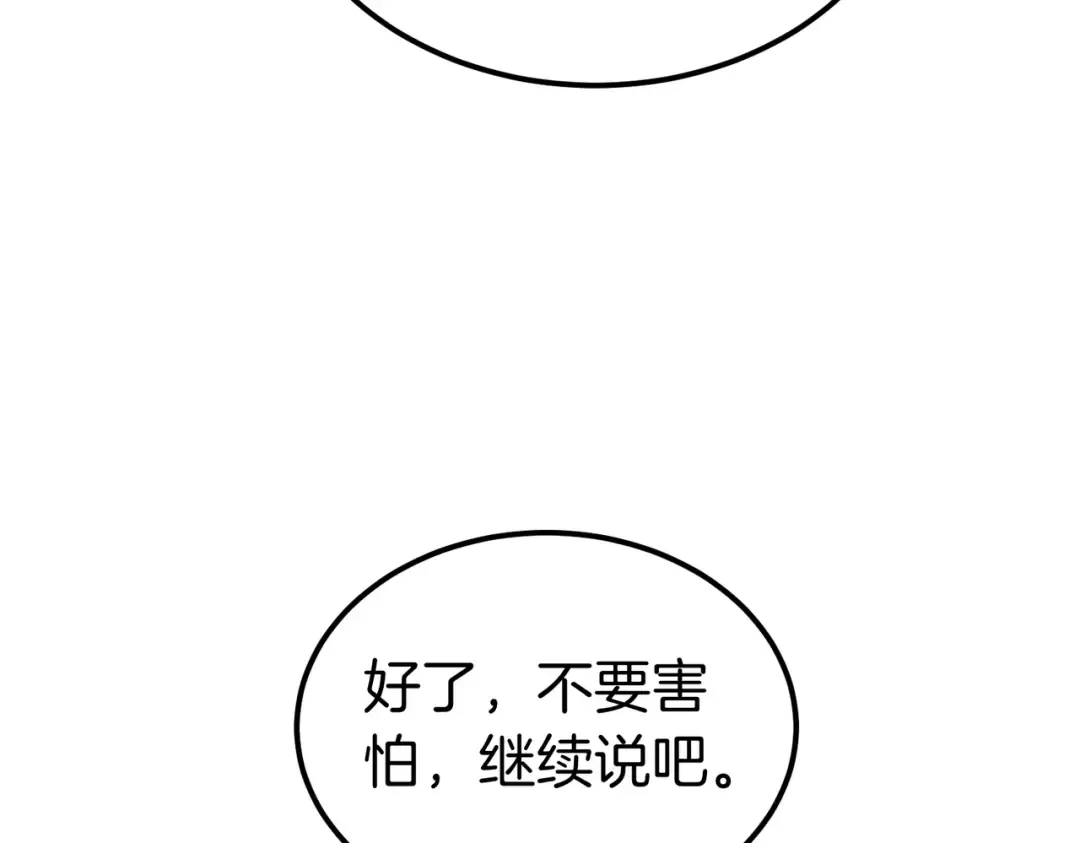 第87话 休庭 第124页