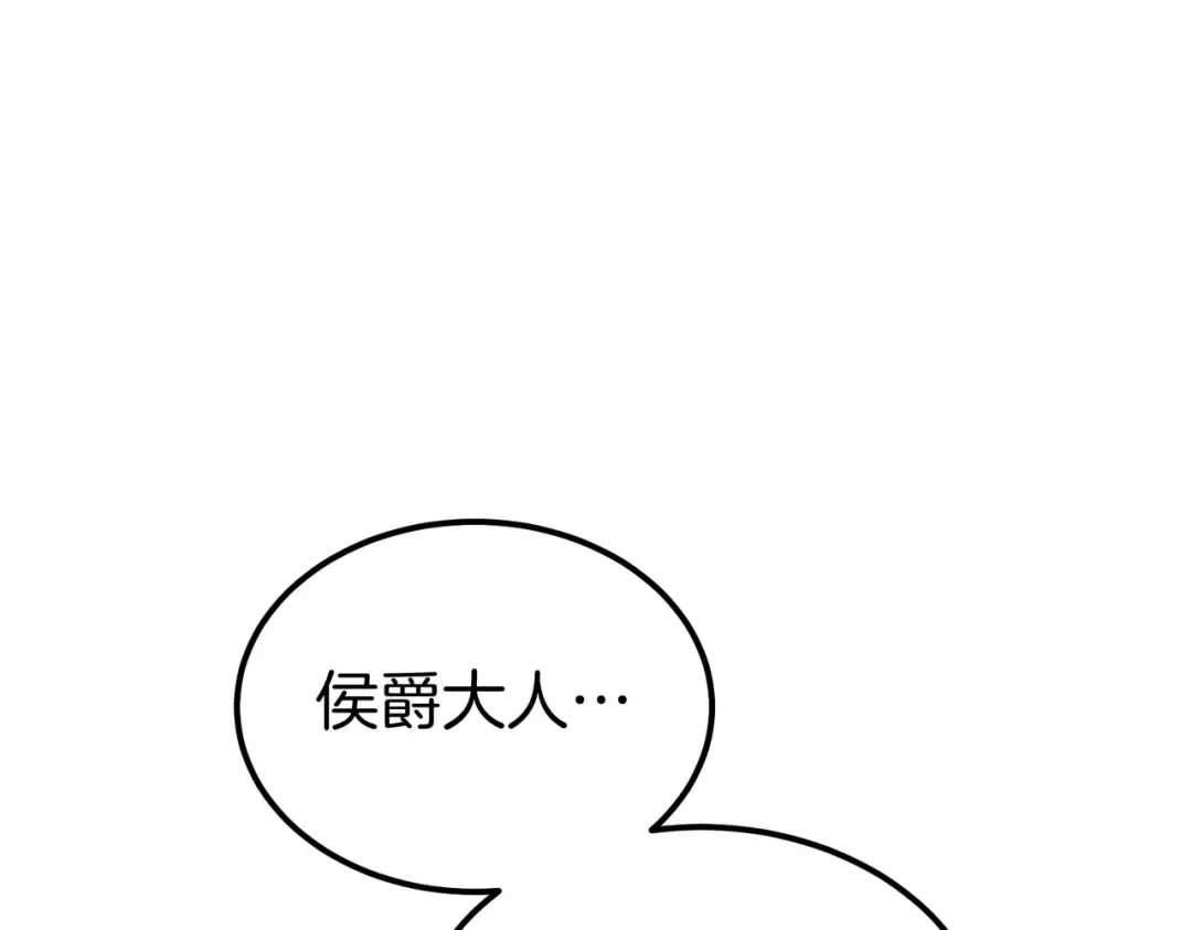 第87话 休庭 第127页